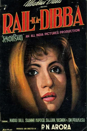 Постер: Rail Ka Dibba