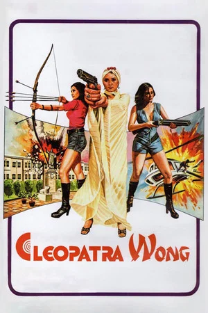 Постер: Cleopatra Wong