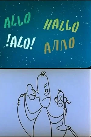 Постер: Audio Video