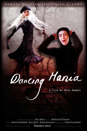 Постер: Dancing Mania