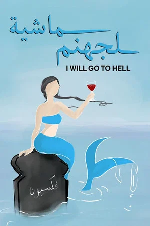Постер: I'll Go to Hell