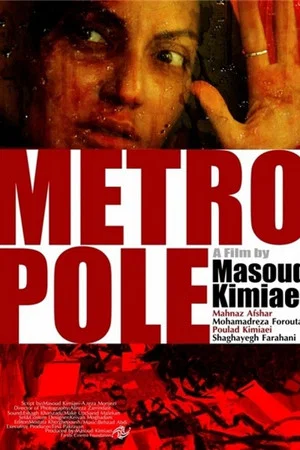 Постер: Metropole