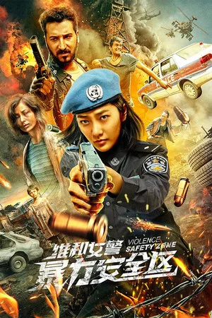 Постер: Violence Safety Zone
