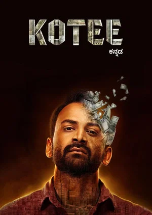 Постер: Kotee