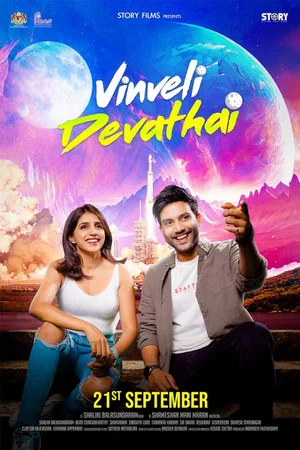 Постер: விண்வெளி தேவதை