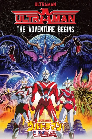 Постер: Ultraman: The Adventure Begins