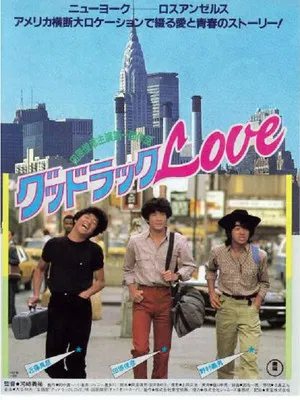 Постер: Good Luck Love