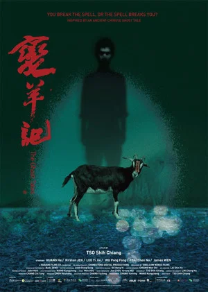 Постер: The Ghost Tales