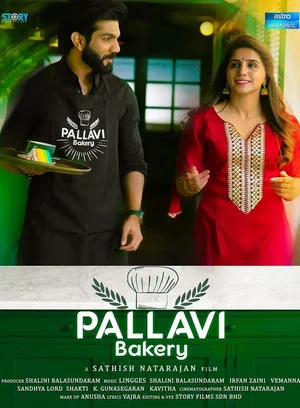 Постер: Pallavi Bakery