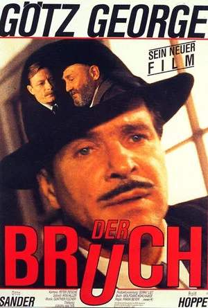 Постер: Взлом