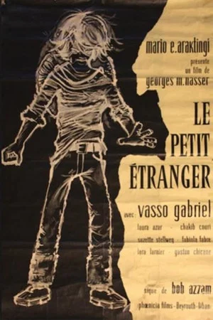 Постер: The Little Stranger