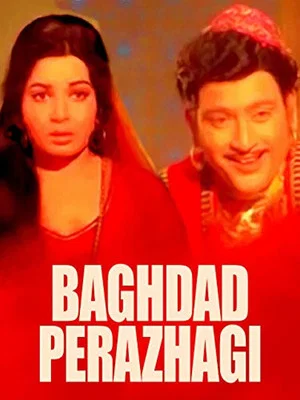 Постер: Baghdad Perazhagi