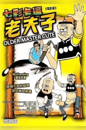 Постер: Old Master Q