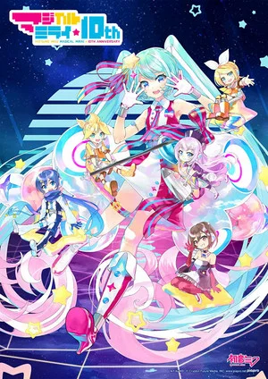 Постер: Hatsune Miku: Magical Mirai 10th Anniversary