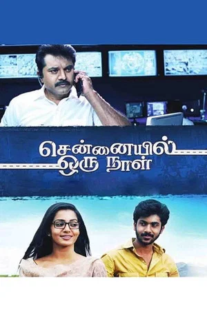 Постер: Chennaiyil Oru Naal