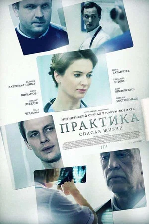 Постер: 1 сезон