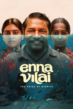 Постер: Enna Vilai