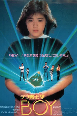 Постер: Terra Warrior Ψ BOY