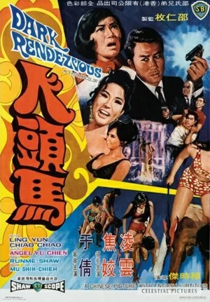 Постер: Dark Rendezvous