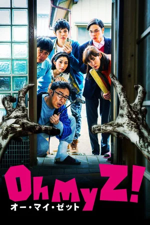 Постер: Oh My Zombie!