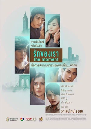 Постер: The Moment