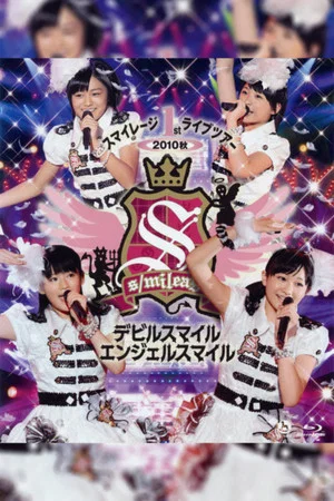 Постер: S/mileage 2010 Autumn 1st Live Tour ~Devil Smile Angel Smile~