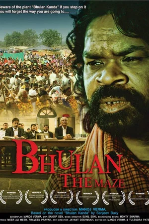 Постер: Bhulan The Maze