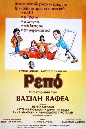 Постер: Day Off