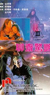 Постер: Affrighted Romance