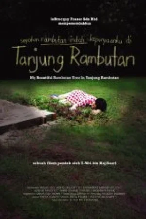 Постер: My Beautiful Rambutan Tree in Tanjung Rambutan