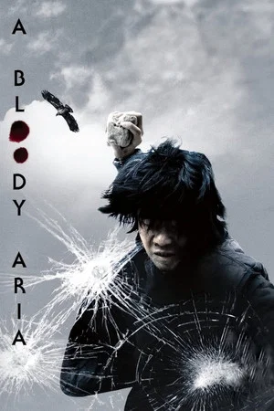 Постер: A Bloody Aria
