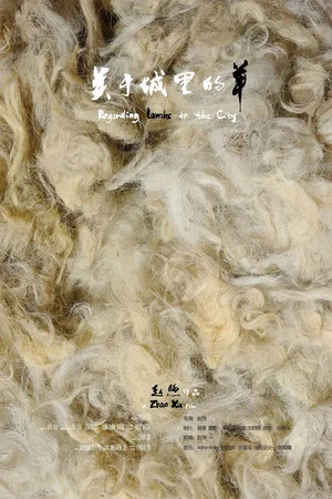 Постер: Regarding Lambs in the City