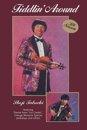 Постер: Shoji Tabuchi "Fiddlin' Around" (Volume I)