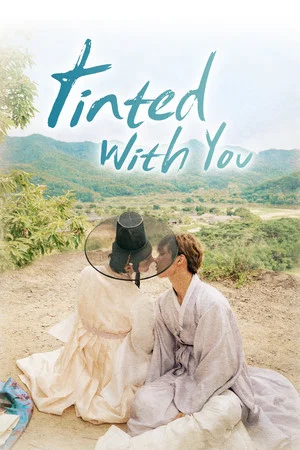 Постер: Tinted with You