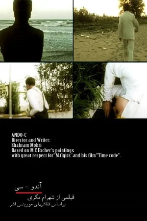 Постер: Ando-C