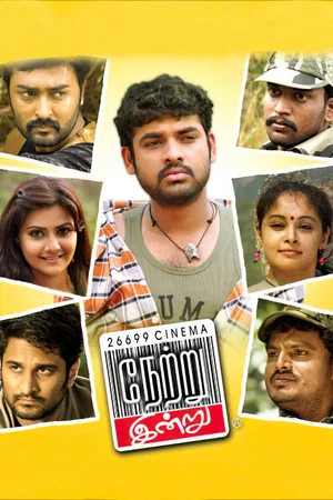 Постер: Netru Indru