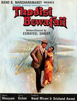 Постер: Thodisi Bewafaii
