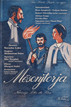 Постер: The School