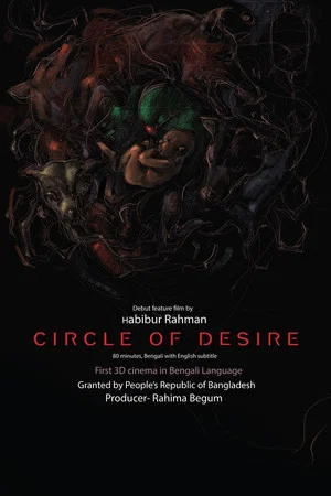 Постер: Circle of Desire
