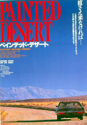 Постер: Painted Desert - TUFF Theatrical Edition