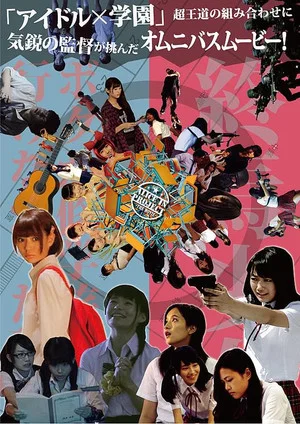 Постер: 終焉少女 Last Girl Standing