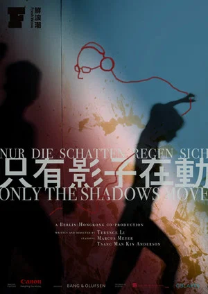 Постер: Only the Shadows Move