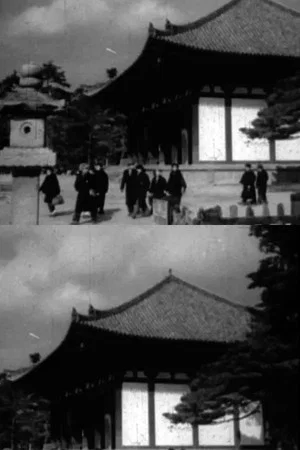Постер: Nara ni wa furuki hotoke tachi