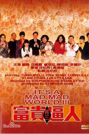 Постер: It's a Mad, Mad, Mad World III