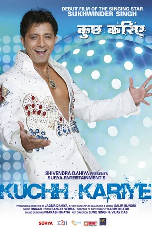 Постер: Kuchh Kariye