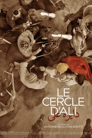 Постер: Ali's Circle
