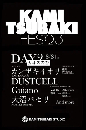 Постер: KAMITSUBAKI FES '23 - DAY 2