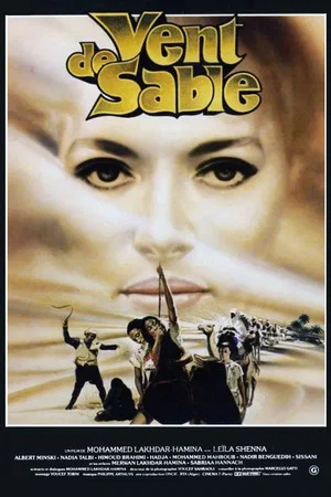 Постер: Sandstorm