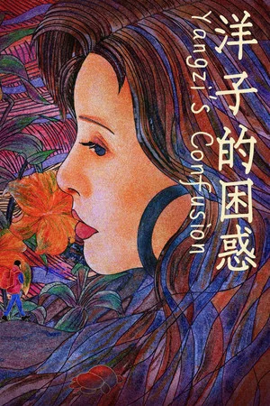 Постер: Yangzi's Confusion