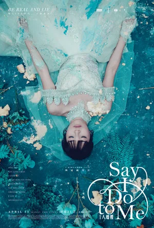 Постер: Say I Do to Me